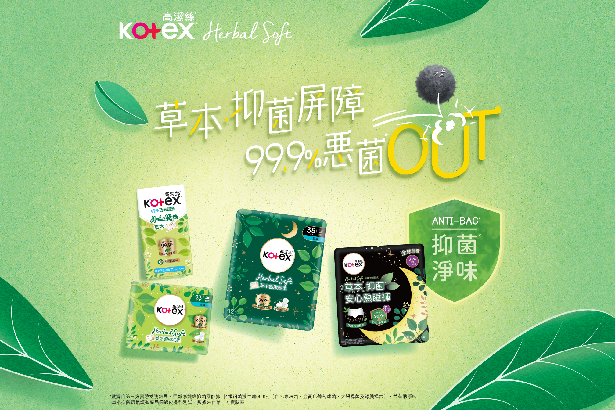 Herbal Soft Herobanner